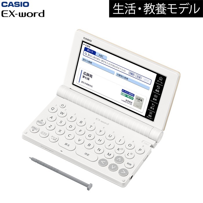 電子辞書 EX-word 生活・教養モデル ビジネス XD-SA6500GD ゴールド