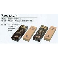 キングハイパー 軟質包丁用