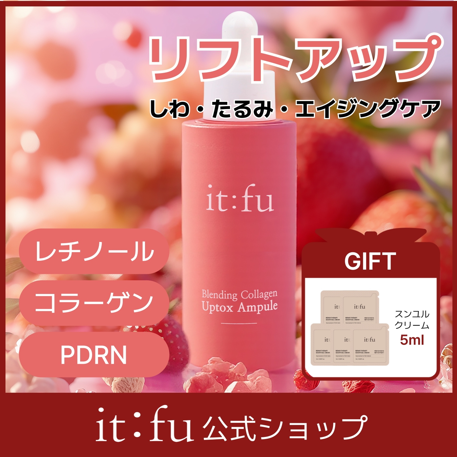 Qoo10] イッピュ 【スレッドリフト】アップトックスセラム3