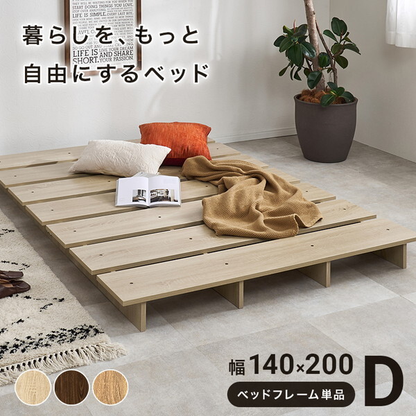 KB-3066-D-NS ナチュラルウォッシュ ダブル ステージベッド メーカー直送