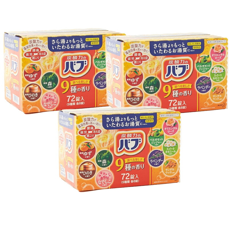 【3箱セット】花王 バブ 薬用 入浴剤 72錠(9種類 X 8錠) 炭酸入浴剤 (ゆず森ひのきなでしこオリエンタルローズベルガモットジンジャー スイートカモミールラベンダーサンダルウッ