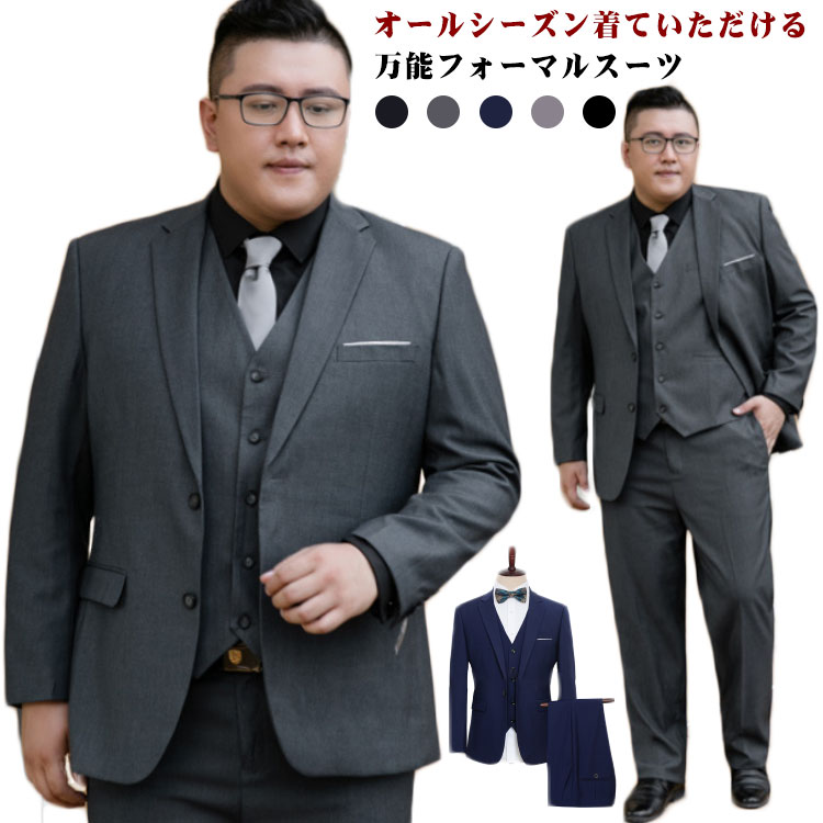 フォーマルスーツ スーツ フォーマル セットアップ メンズ 3点セット ビジネス 大きいサイズ ジャケット ベスト スラックス オフィス リクルートスーツ 洗える ビッグサイズ 通年 オールシーズン対