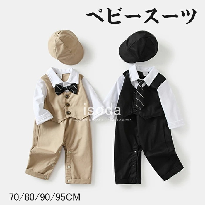 ベビー フォーマル 男の子 ロンパース フォーマル 子供服 カバーオール 長袖 スーツ 帽子 新生児 ベビーフォーマル キッズスーツ フォーマルスーツ 蝶ネクタイ 誕生日 服 結婚式 出産お祝い 入園