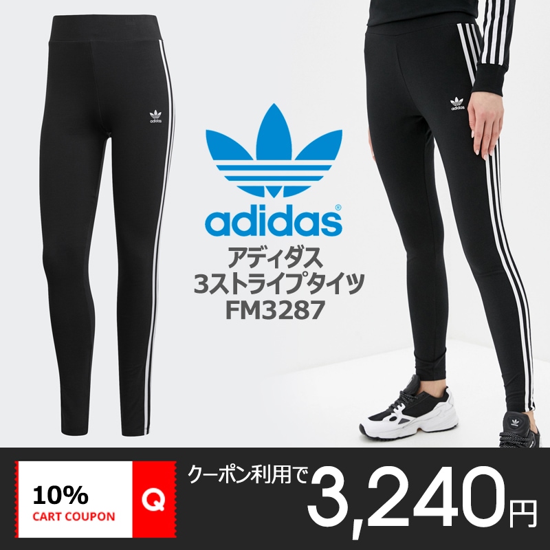 Qoo10] adidas [adidas] 3Stripe Tig