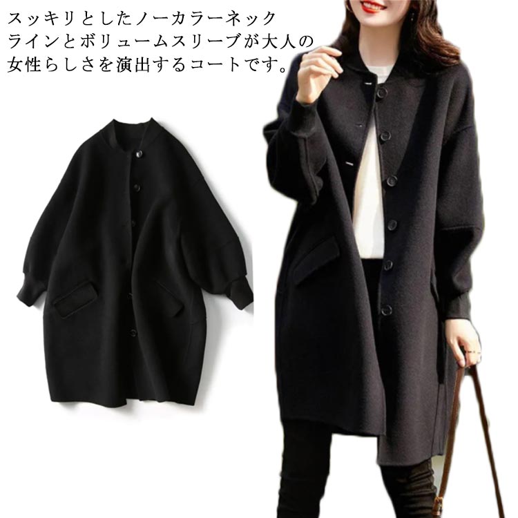 新作登場ノーカラーコート ロングコート ニットメルトン 裏地付き レディース 大人 40代 ゆったり クルーネック ボリュームスリーブ 袖リブ アウター 秋冬 冬コート 防寒 保温 通勤 オフィス 2