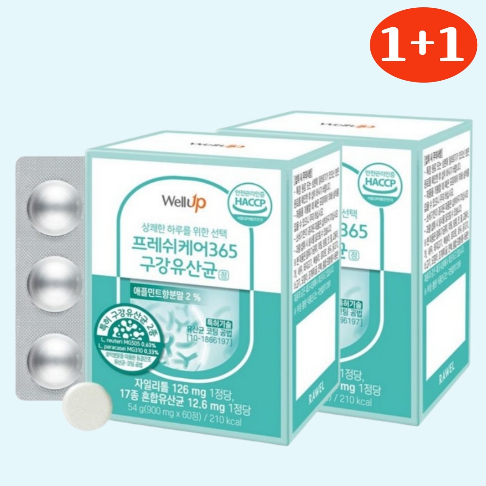 [1+1]Well Upフレッシュケア365口腔乳酸菌60錠 4か月分 / 韓国人気口臭除去乳酸菌 虫歯予防 歯周炎予防