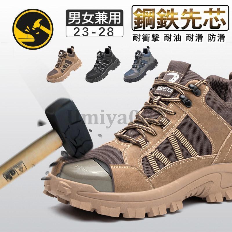 安全靴 作業用 作業靴 滑らない メンズ レディース おしゃれ セフティーシューズ 安全スニーカー 先芯入り つま先ガード 厚底 通気 踏み抜き防止 防災