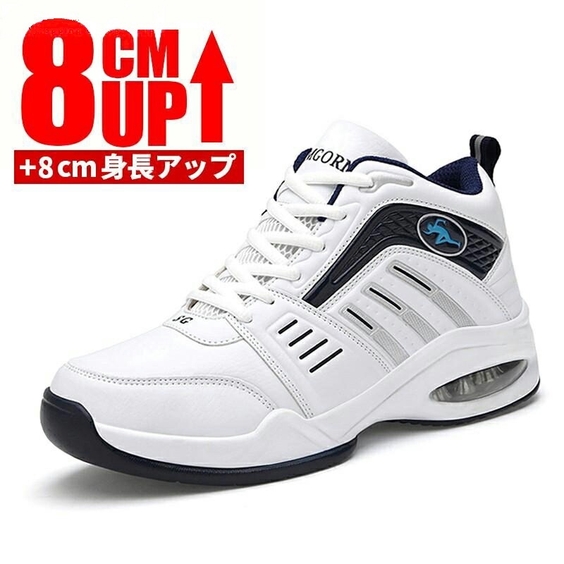 厚底 身長アップ シークレットシューズ 8cm up背が高く見える メンズ スニーカー 厚底シークレットシューズ インヒール 快適 通気性 カジュアルシューズ 春夏秋