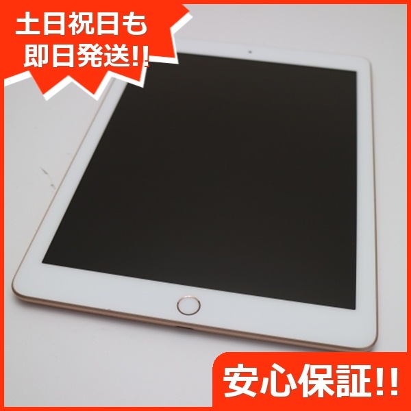 超美品 SIMフリー iPad 第6世代 32GB ゴールド 153
