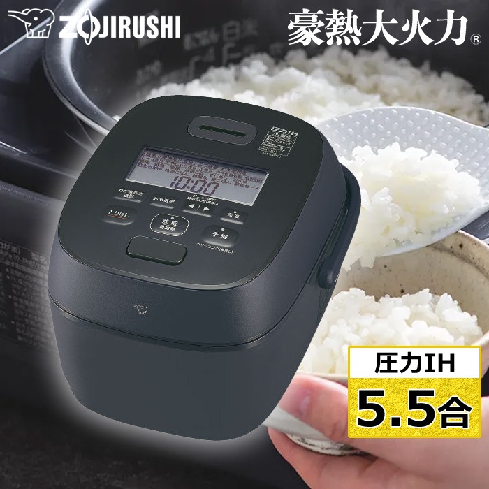 炊飯器 5.5合炊き 圧力IH炊飯器 極め炊き 豪熱大火力 圧力IH炊飯ジャー NW-WB10-BZ スレートブラック