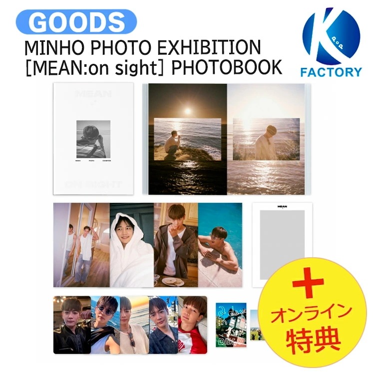 国内発送 [オンライン特典] MINHO PHOTO EXHIBITION [ MEAN:on sight ] PHOTOBOOK / 公式グッズ / 予約商品
