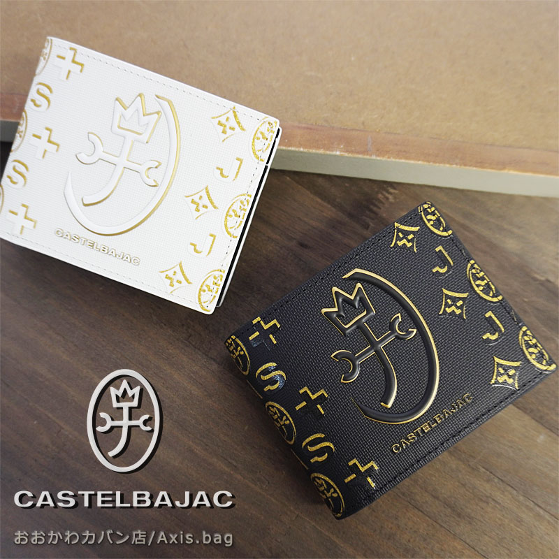 カステルバジャック CASTELBAJAC 二つ折り財布 シテ 089651