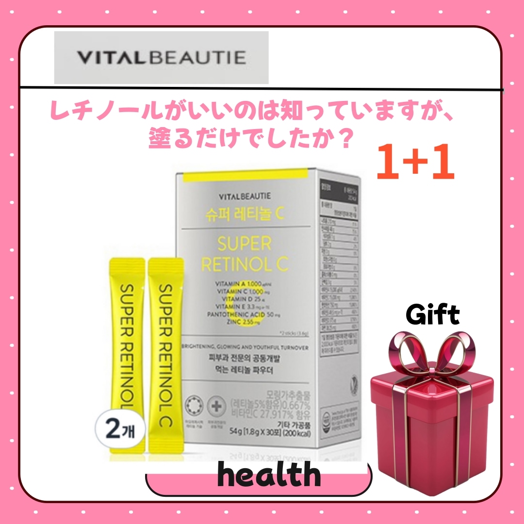 [韓国オリーブヤング人気]スーパーレチノールC 30包+30包/ アモパシxバイタルビューティから飲むレチノールが誕生 ビタミンC 1000mg配合 6,801円