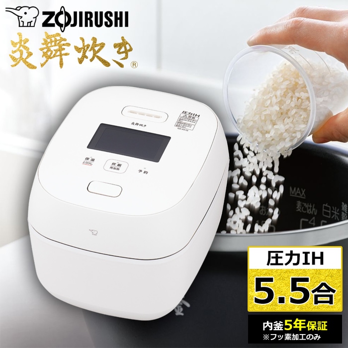 炊飯器 5.5合炊き 圧力IH炊飯器 炎舞炊き 圧力IH炊飯ジャー NX-AA10-WZ 白 76,890円