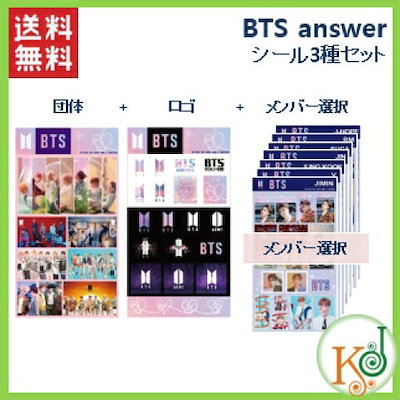 Qoo10] BTS answer シール 3種セット