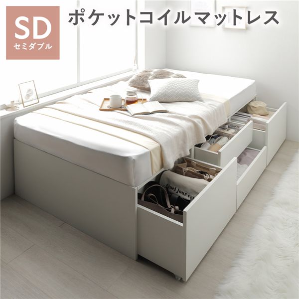 ヘッドレス チェスト ベッド 通常丈セミダブル ホワイト 3ゾーンポケットコイルマットレス付 引き出し 収納ベッド