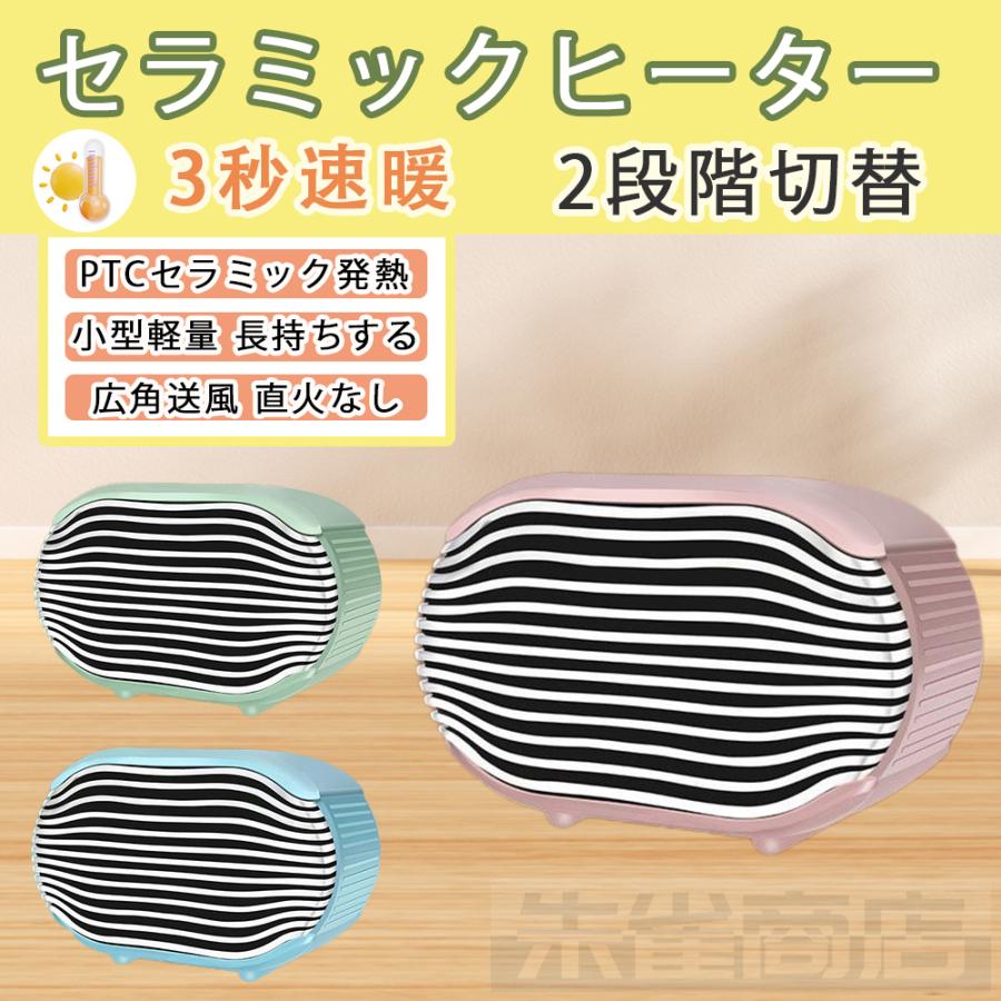 【急速出荷】ポータブル温風ヒーター セラミックヒーター 小型 暖風機 静音 3秒速暖 2段階切替 卓上ヒーター 暖房 足元ヒーター 電気ファンヒーター 4,903円