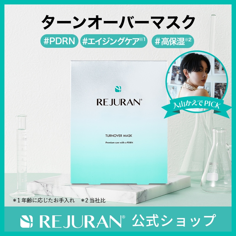 Qoo10] リジュラン 【公式】 ターンオーバーマスク 40mL : スキンケア