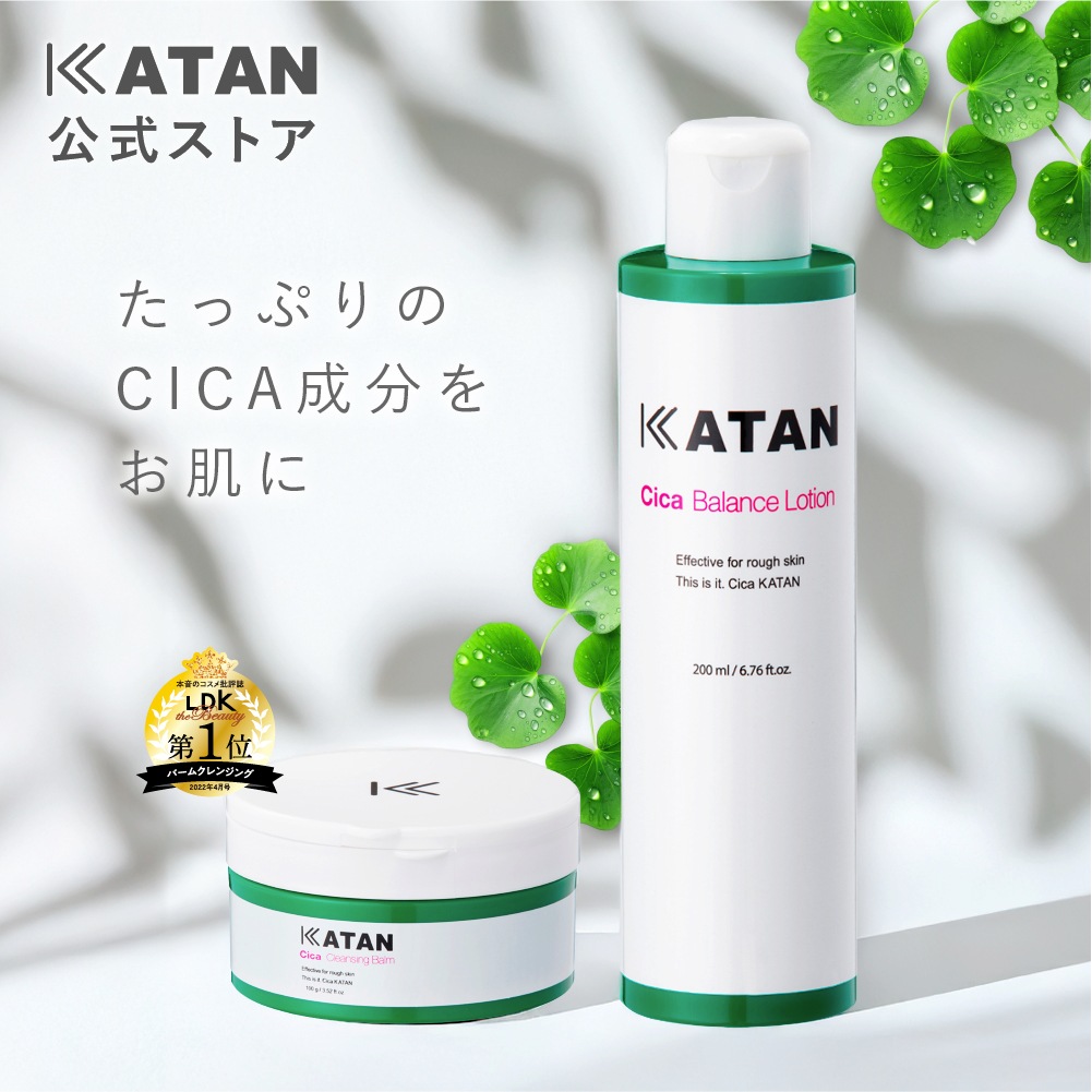 【お得セット販売】 クレンジングバーム 化粧水セット クレンジングバーム【100g】 バランスローション【200ml】