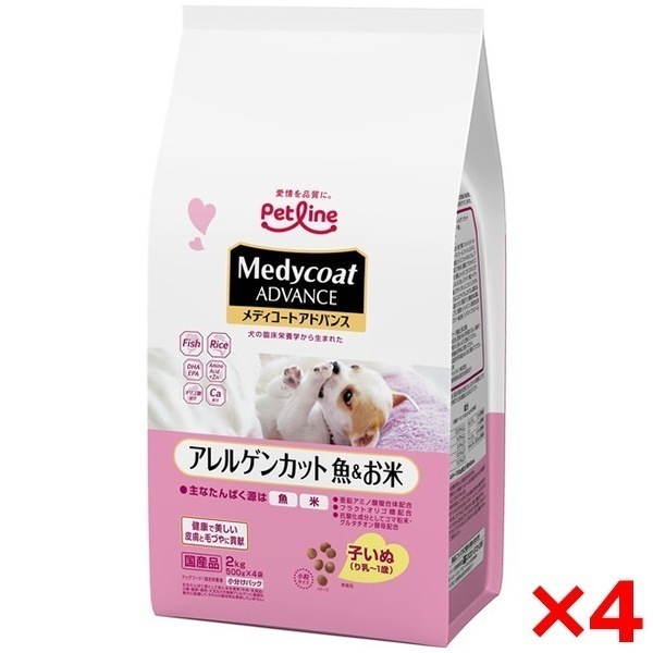 【4個セット】ペットライン メディコートアドバンス アレルゲンカット 魚&お米 子いぬ(り乳1歳) 2kg(500g4)