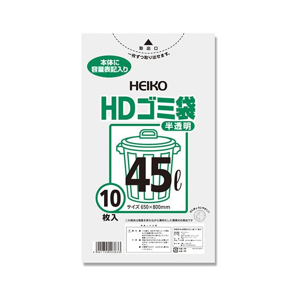シモジマシモジマ HEIKO ゴミ袋 HD#016 半透明 45L #006603801 1セット(500枚:10枚50パック)