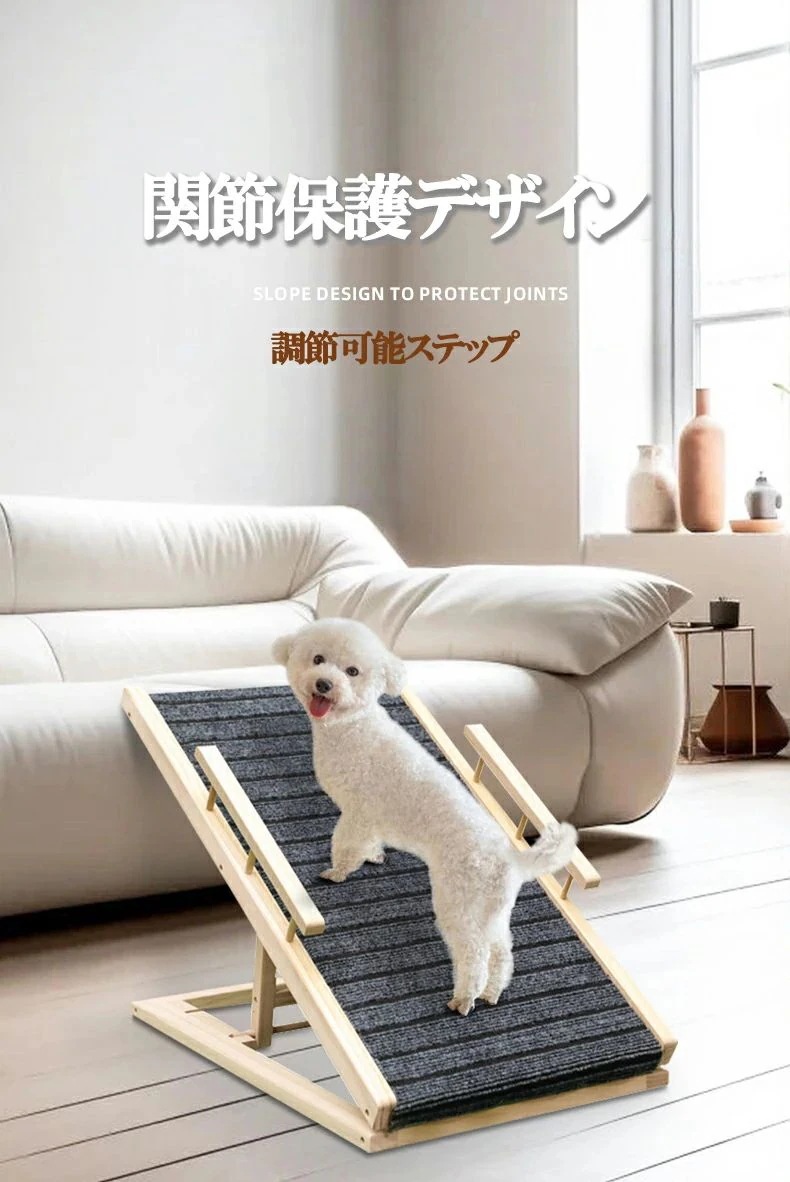 大セールペットスロープ ペットステップ ペット犬 階段 Lサイズ 幅43cm 折りたたみ 天然木 高さ調節 角度調節 4段階 耐荷重20kg コンパクト 持ち運び 滑り止め付 ソファ ベッド
