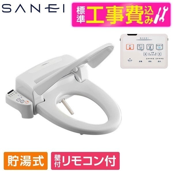 EW9100-W 標準設置工事セット ホワイト シャワンザ [温水洗浄便座 (貯湯式)]