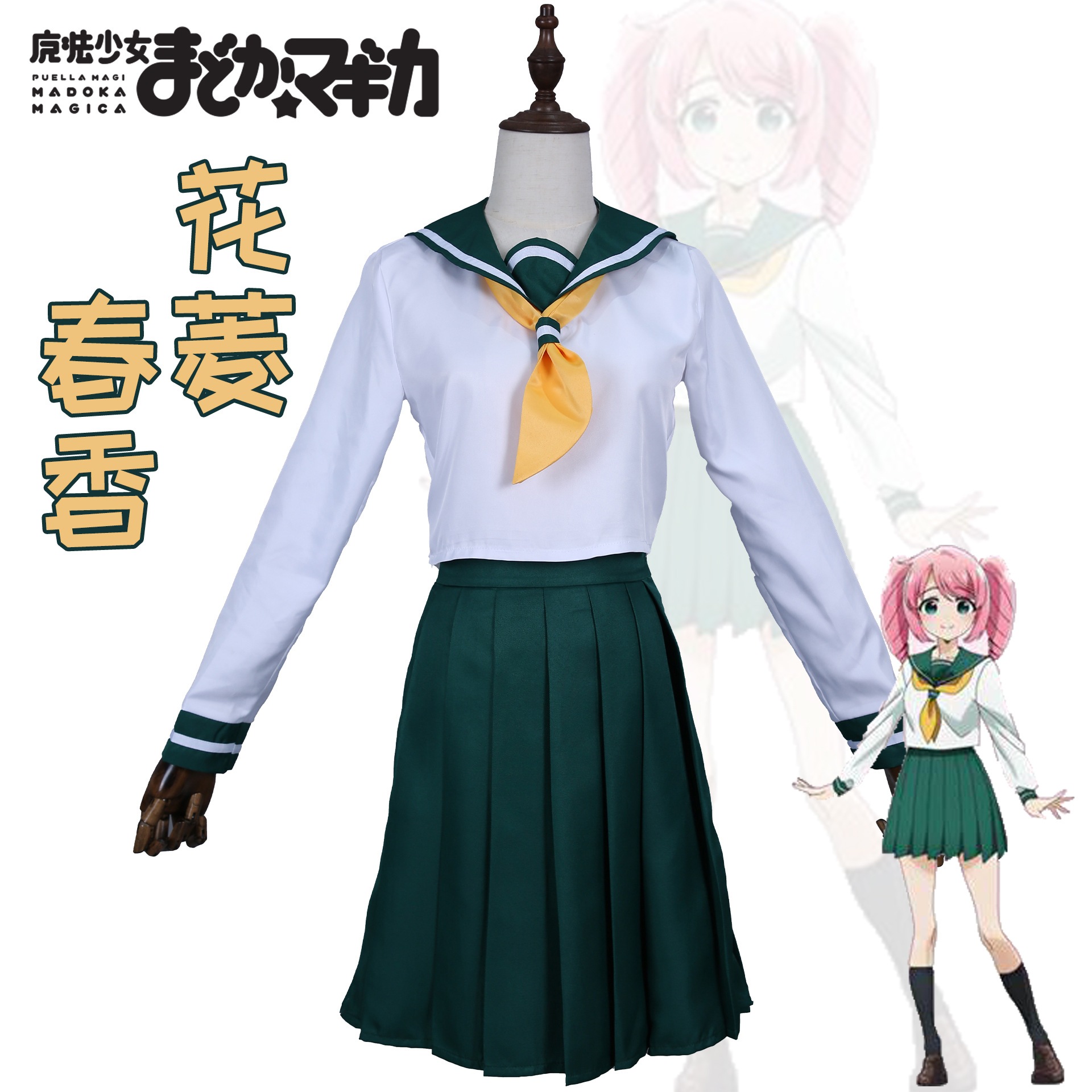 魔法少女コスプレ衣装になりたい2024アニメコスプレ制服二次元アニメ服