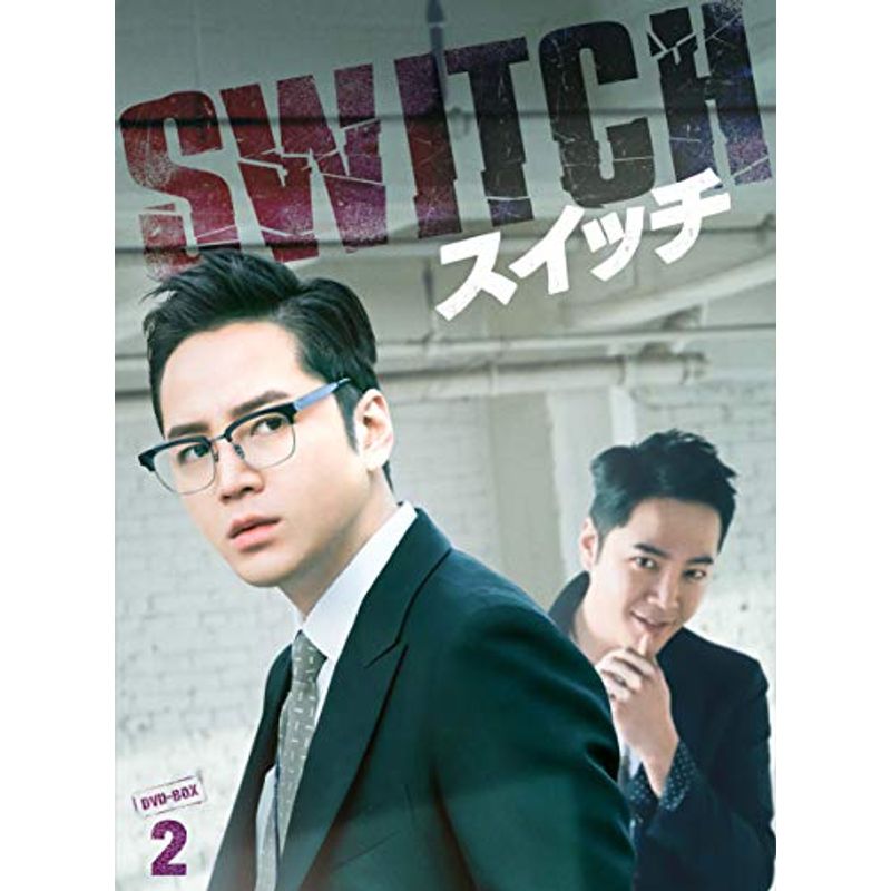 【ネット限定】 スイッチ君と世界を変える DVD-BOX2 海外ドラマ 【ネット限定】 スイッチ君と世界を変える DVD-BOX2 海外ドラマ