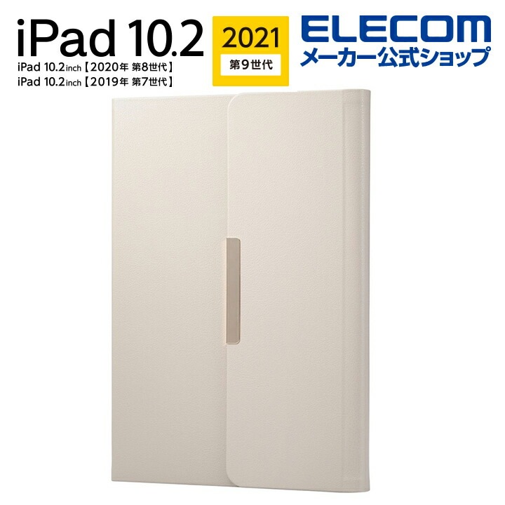 iPad 第9 8 7世代 10.2インチ対応 フラップケース ソフトレザー ＆me フリーアングル スリープ対応 ミラー付 フラップ ケース カバー Apple Pencil収納 グレージュ