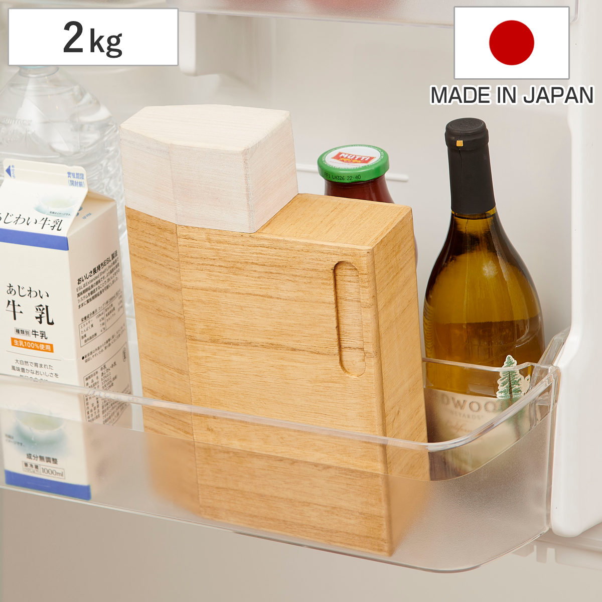 米びつ 2kg KIRISAI 桐の冷蔵こめ櫃 桐 冷蔵庫 天然木 日本製 調湿 スリム 米櫃 ライスストッカー 保存容器 米 お米 ドアポケット 計量 ライスボックス ストックボックス