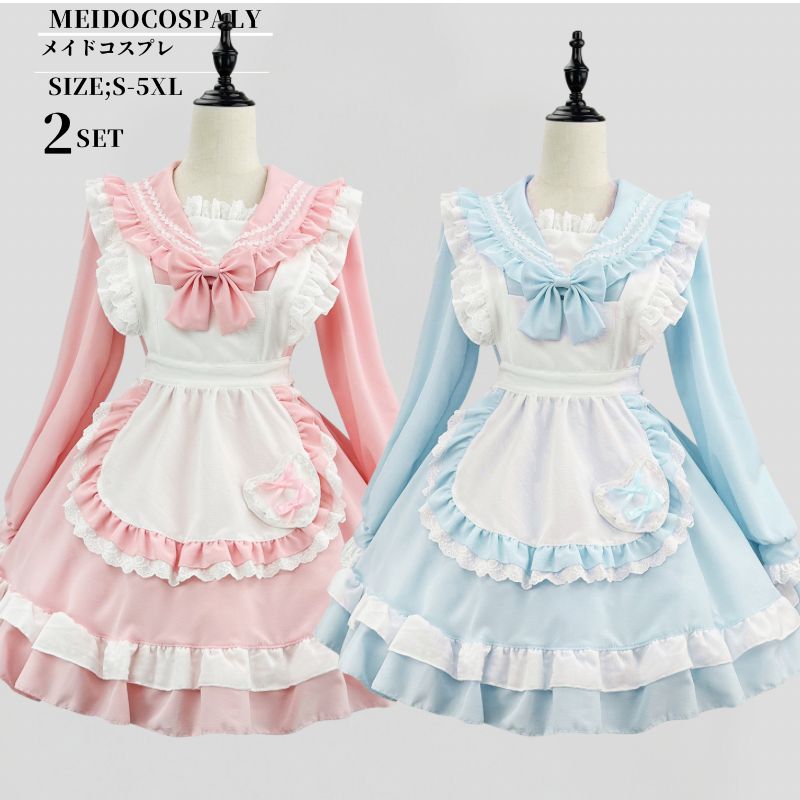 【全店任意2枚購入で100円OFF】 ハロウィンコスプレ 仮装 メイド 服 ゴスロリ 萌え コスプレ 衣装 仮装 長袖 フリル ロリータ かわいい カチューシャ 付き セットウェイトレス レディース