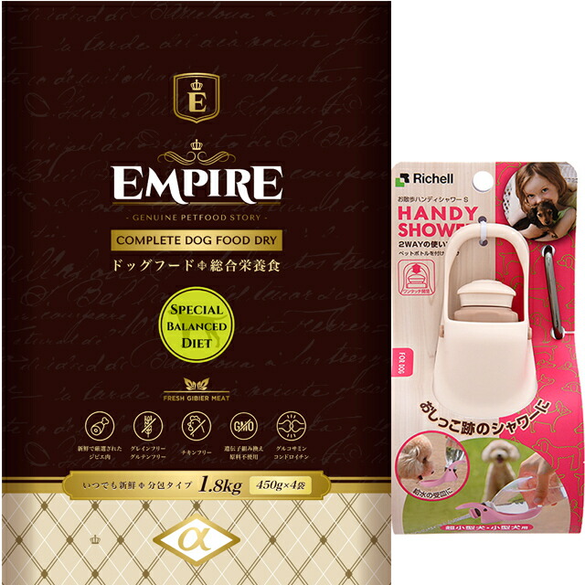 エンパイア 【EMPIRE】 スペシャルバランスダイエット 1.8kg【プレゼント お散歩ハンディシャワー Ｓサイズ アイボリー付】