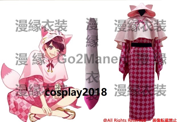 コスプレ衣装 A3!(エースリー) 夏組 佐久間咲也 ピンクの衣装 浴衣 フード付きポンチョ しっぽ付き