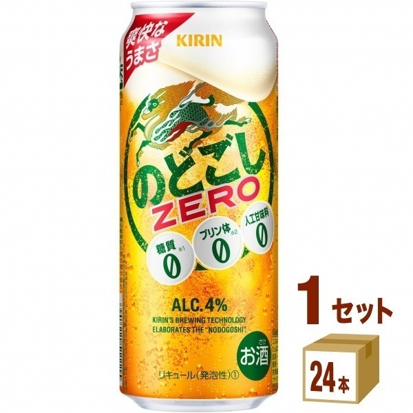 キリン のどごし ZERO (ゼロ) 500ml 1ケース(24本)