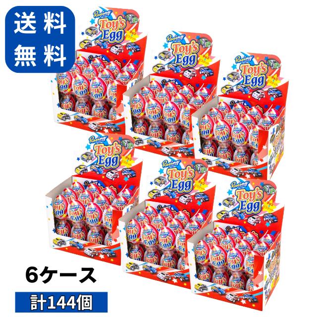 racing toys egg レーシングトイズエッグ toys egg トイズエッグ 赤箱 やおきん 24個入り 6箱 チョコレート 駄菓子 おやつ お菓子 ケース売り エッグチョコ 箱買い ケース 15,840円