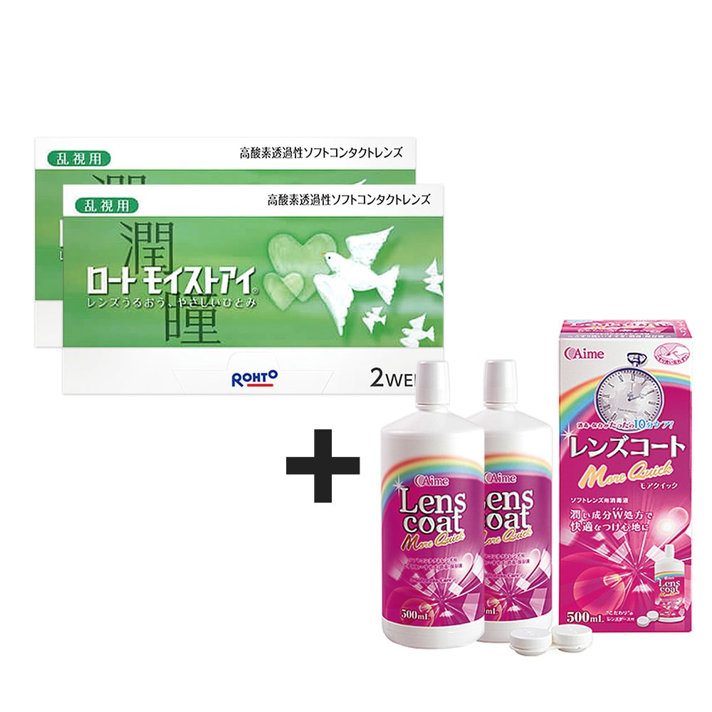 500mlマルチケア用品2本付 モイストアイ 2week 乱視用 (2箱) メーカー正規品