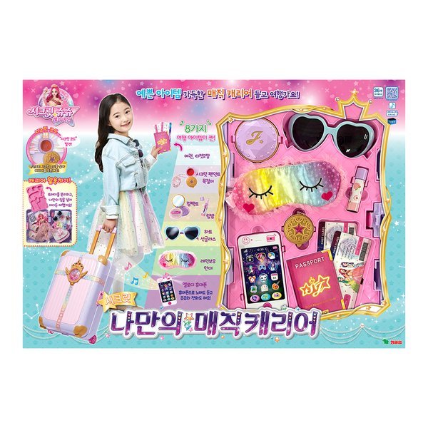 シークレットジュジュ 星の女神 私だけのマジック キャリア