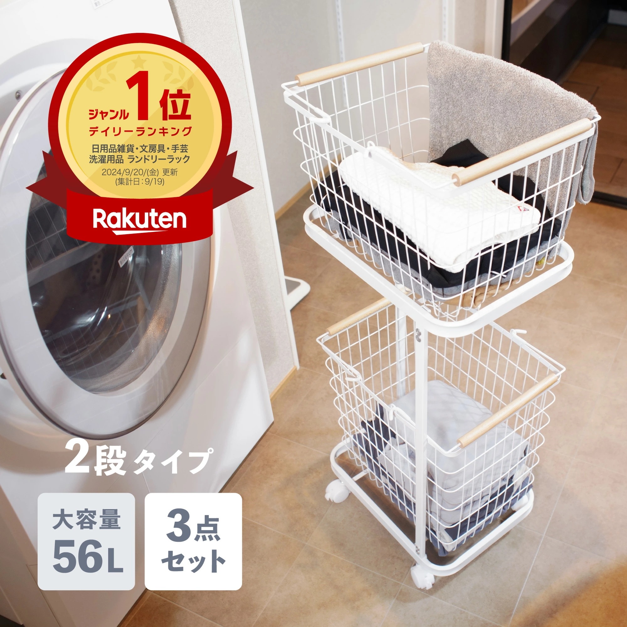 【迅速出荷】ランドリーワゴン 2段 洗濯 かご ランドリー収納 2段 キャスター付き ランドリー ワゴン おしゃれ 洗濯かご ランドリーバスケット スリム 洗濯物入れ ランドリーボックス 洗濯カゴ 2