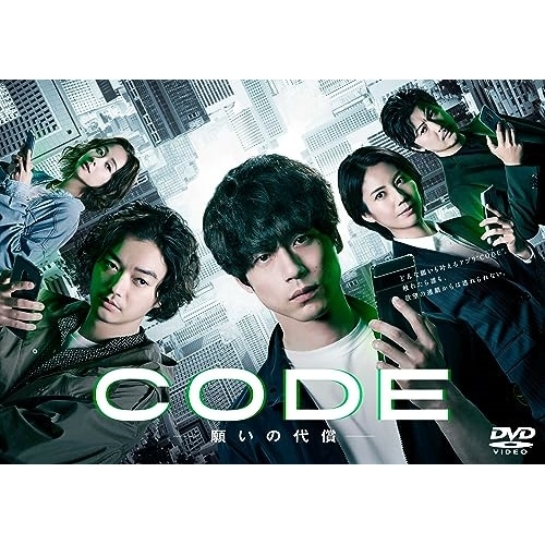 CODE-願いの代償- DVD-BOX ／ 坂口健太郎 (DVD) VPBX-15778