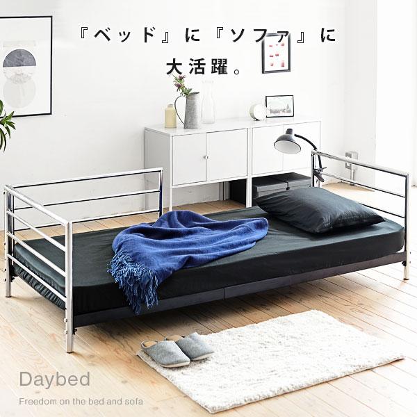 ベッド ソファ ソファーベッド 2段階高さ調節可能 メッシュ床 耐荷重100キロ デイベッド パイプベッド ベッドフレーム セミシングル ショートシングル 1人暮らし 35,300円