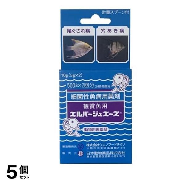 JPD エルバージュエース 観賞魚用 計量スプーン付 10g (5g×2) 5個セット 7,860円