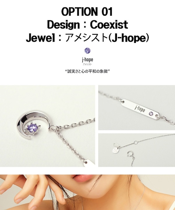 ストーンヘンジ J-hope COEXIST