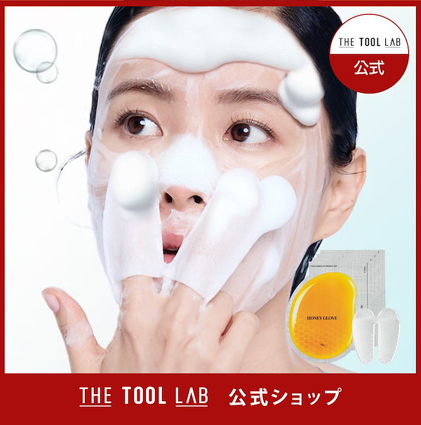 ボディ・フェイスケア totototo39 Qoo10] THE TOOL LAB Cosmetics 【100万バブル毛穴ケア】ハニーフィンガ