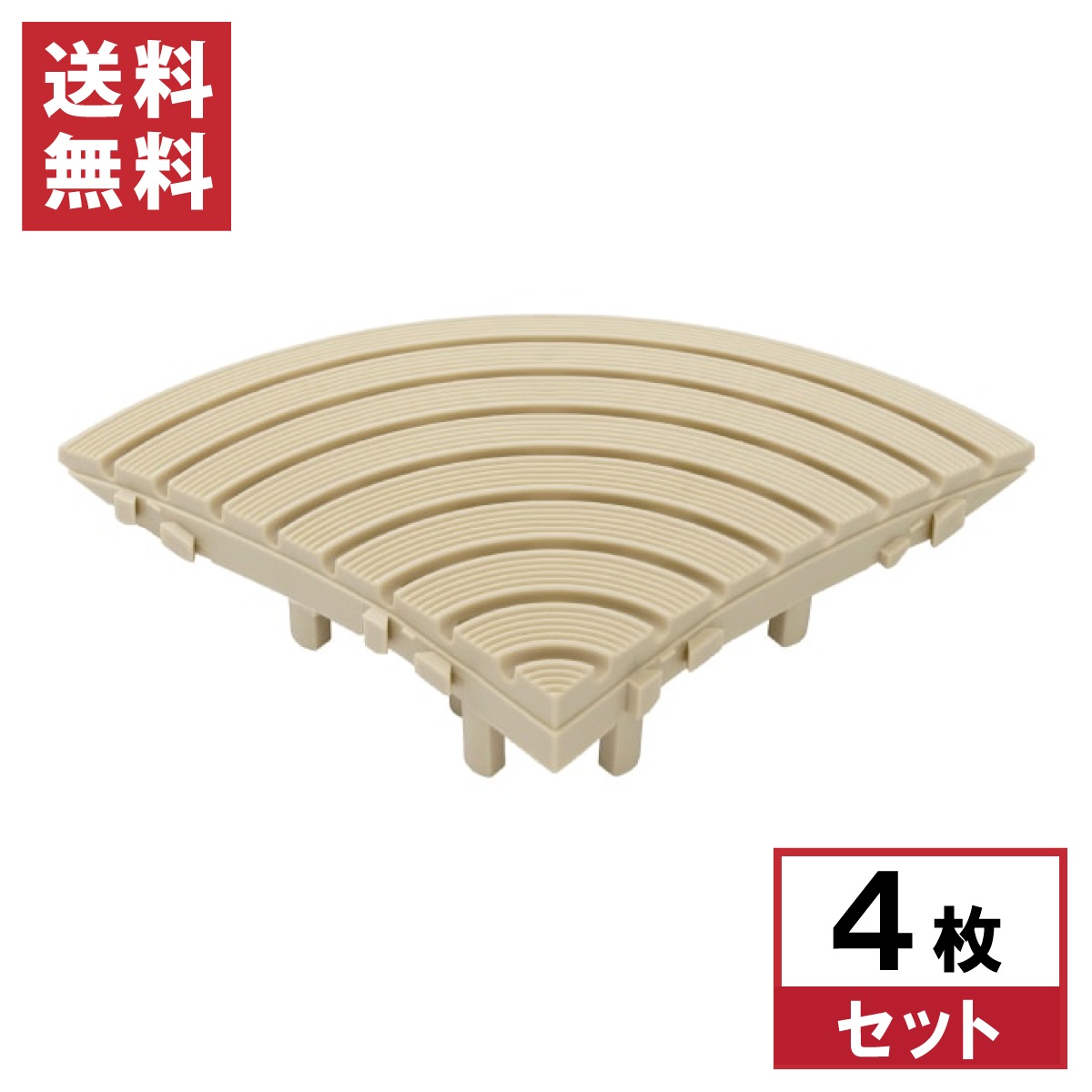 【まとめ買い】タカショー ベースアップ スロープコーナーエッジ ベージュ 4枚セット JBG-BSCBE ジョイント デッキ 段差調整 ガーデン 庭