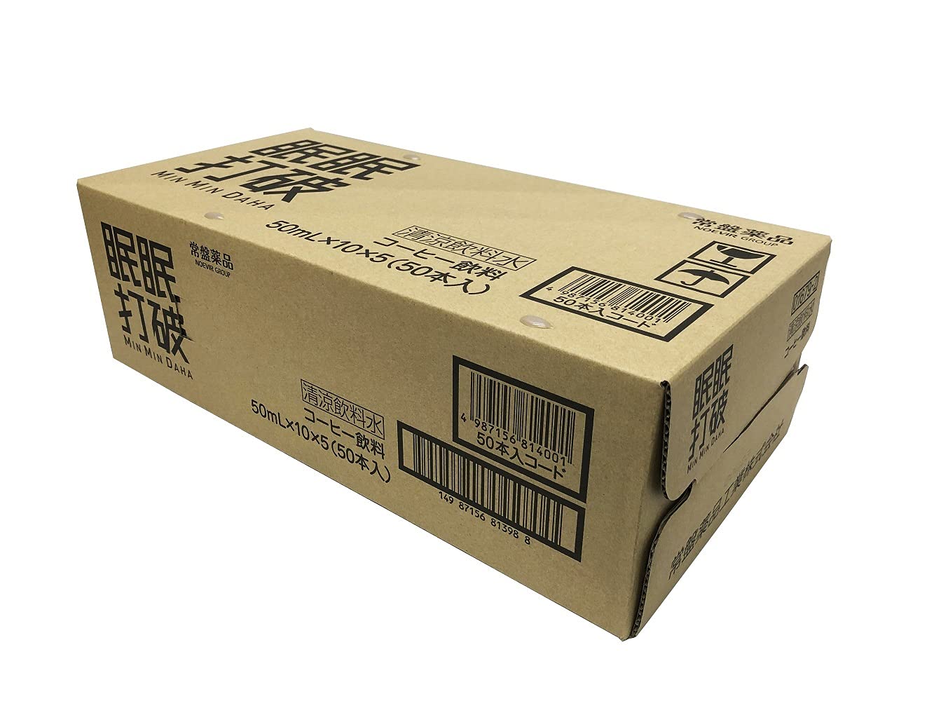 即日発送 眠眠打破 50本