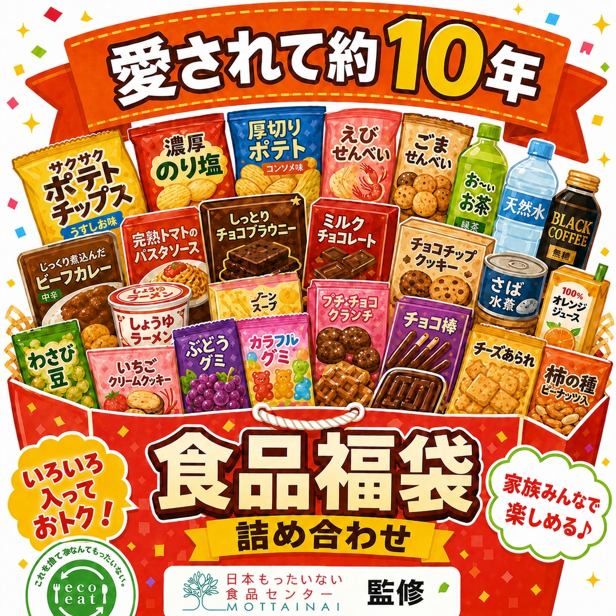 Qoo10] 訳あり食品 食品詰め合わせセット 食品ロ