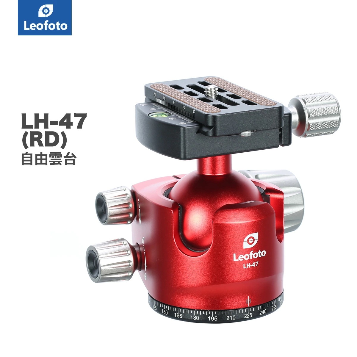 Leofoto(レオフォト) LH-47(RD) 自由雲台［レッド(赤)ノブタイプボール径47mmプレートQP-70N付属アルカスイス互換］