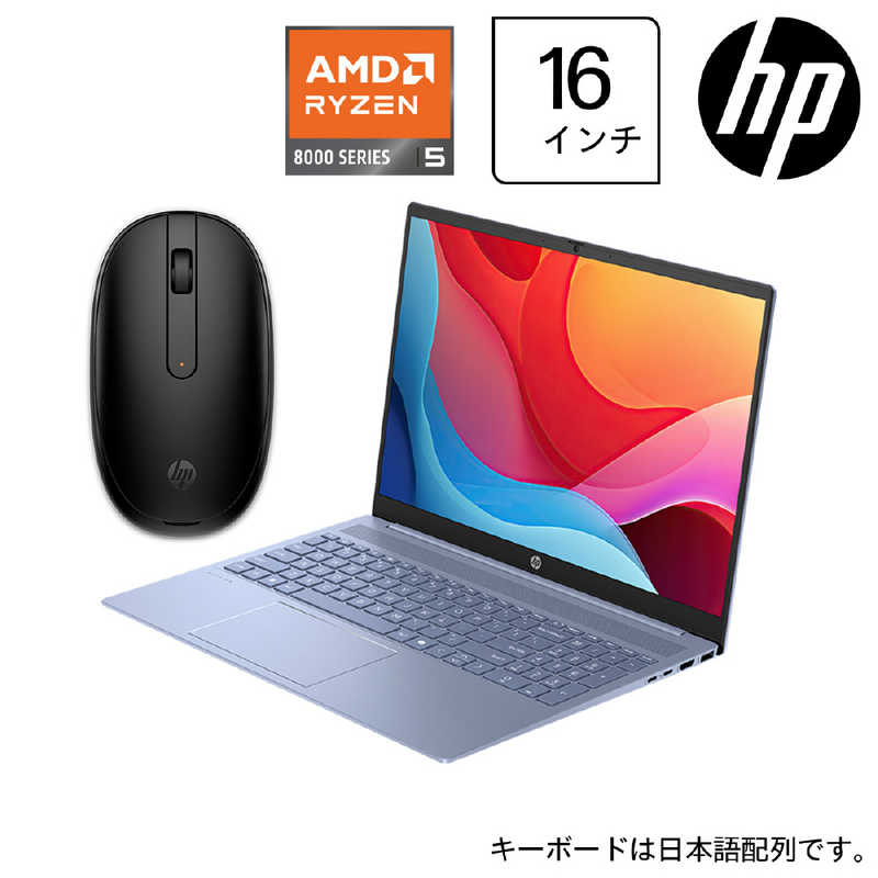 HP　ノートパソコン Pavilion 16 [16.0型 /Windows11 Home /AMD Ryzen 5 /メモリ：16GB /SSD：512GB] スカイブルー　A1KY8PA-AABS
