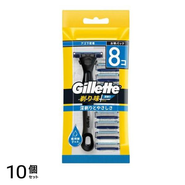 剃り味プラス 深剃り 髭剃り カミソリ 本体1コ+替刃 8コ付 10個セット